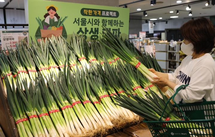 (사진=롯데마트 제공) *재판매 및 DB 금지