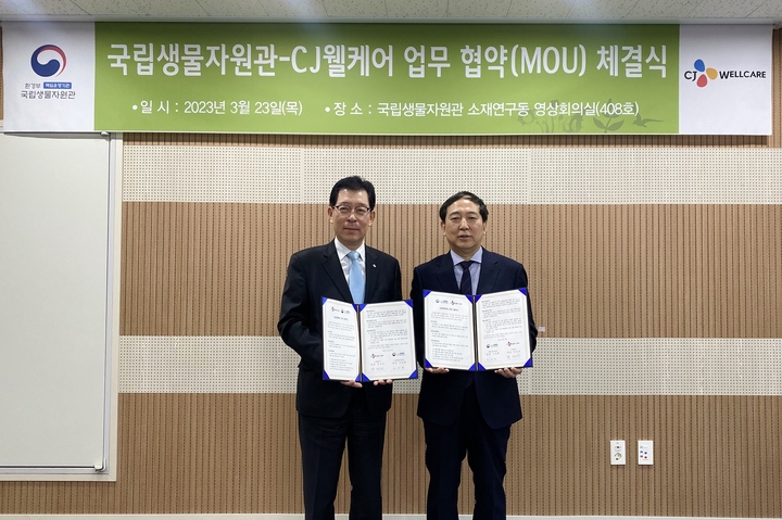 CJ웰케어, 국립생물자원관 손잡고 건기식 신소재 발굴