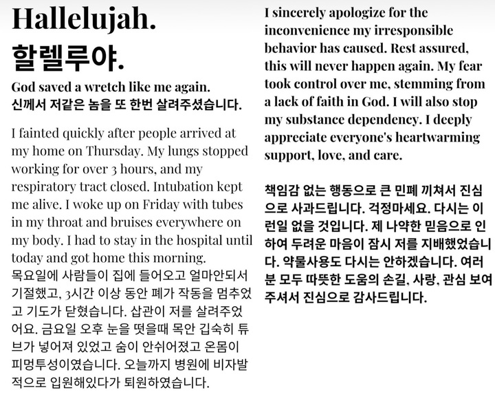 사진 전 전두환 대통령 손자 전모씨 인스타그램 캡처 *재판매 및 DB 금지