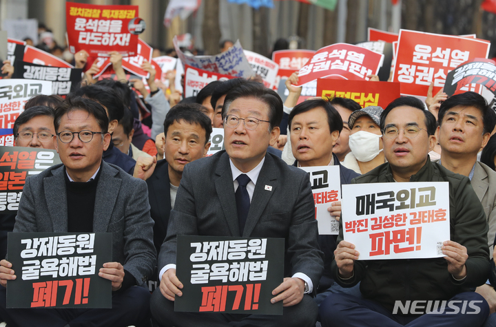 [서울=뉴시스] 최진석 기자 = 이재명 더불어민주당 대표가 25일 오후 서울 중구 서울광장 인근에서 열린 '대일 굴욕외교 규탄 범국민대회'에 참석해 강제동원 제3자 변제안 폐기 피켓을 들고 구호를 외치고 있다. 2023.03.25. myjs@newsis.com