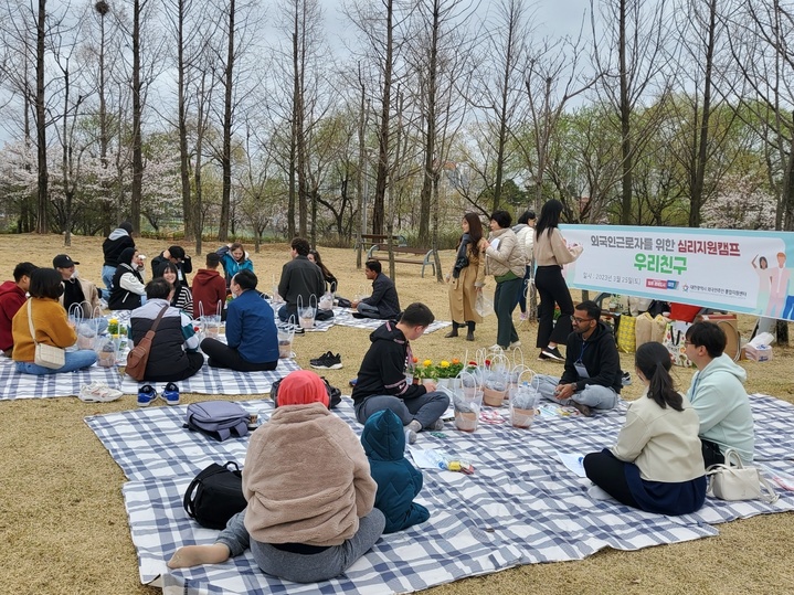 대전시, 외국인근로자 대상 ‘심리지원캠프 우리친구'