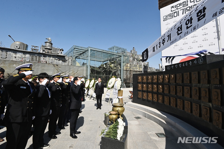 [평택=뉴시스] 김종택 기자 = 26일 경기도 평택시 해군 제2함대 사령부에서 '제13주기 천안함 46용사 추모식'이 엄수되고 있다. 이날 열린 추모식에는 당시 숨진 군인 유가족과 천암함 승조원, 해군 관계자 등 200여 명이 참석했다. 2023.03.26. jtk@newsis.com