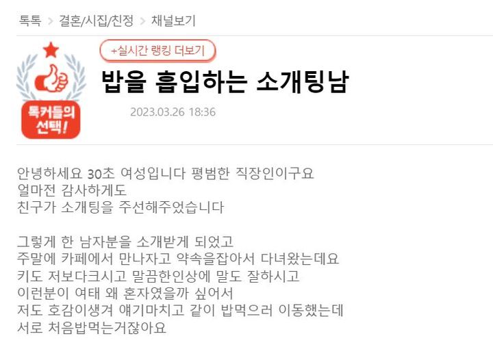 (캡처=네이트판) *재판매 및 DB 금지