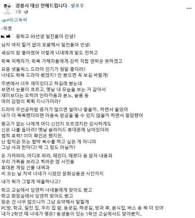 사진 페이스북 강릉시 대신 전해드립니다 캡처 *재판매 및 DB 금지