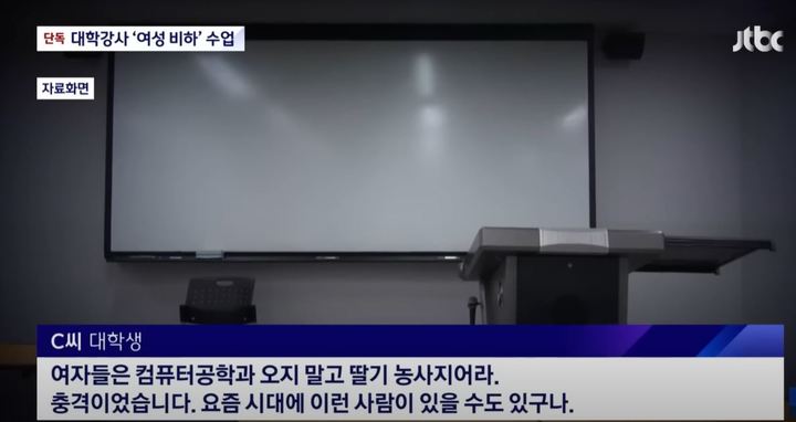 사진 JTBC 보도 캡처 *재판매 및 DB 금지