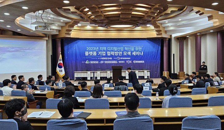 대구시·홍석준 의원, 지역 플랫폼 기업 협력모색 세미나