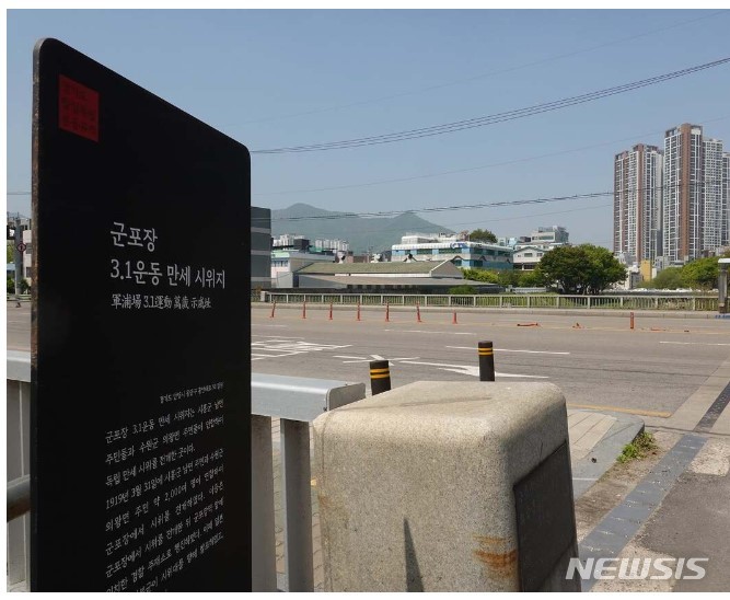 군포장 위치를 알리는 비문.