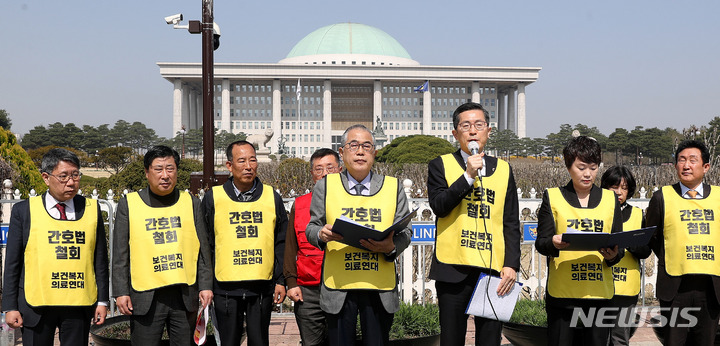 [서울=뉴시스] 추상철 기자 = 보건복지의료연대가 30일 오전 서울 여의도 국회 앞에서 간호법 및 의사면허취소법의 국회 본회의 통과 반대 입장 표명 공동 기자회견을 하고 있다. 2023.03.30. scchoo@newsis.com