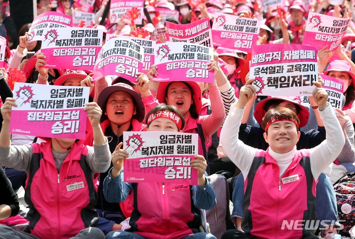 [서울=뉴시스] 조성봉 기자 = 31일 오후 서울 중구 세종대로에서 열린 전국학교비정규직노동조합 신학기 총파업 본대회에서 참가자들이 구호를 외치고 있다. 2023.03.31. suncho21@newsis.com