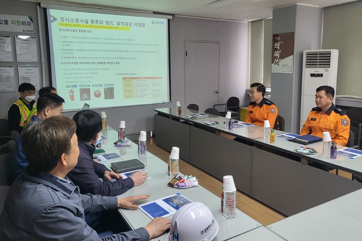 대구 중부소방, 대형공사장 화재예방 안전컨설팅