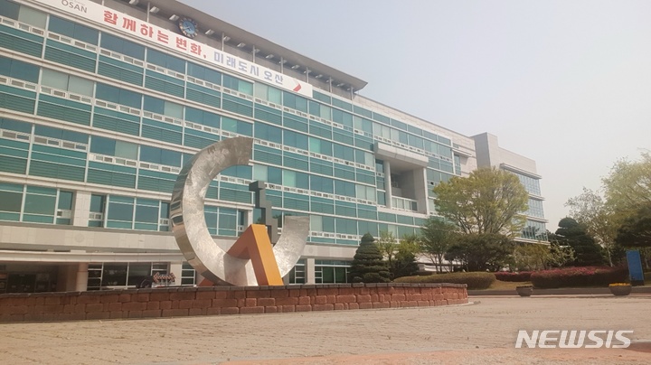 오산시청