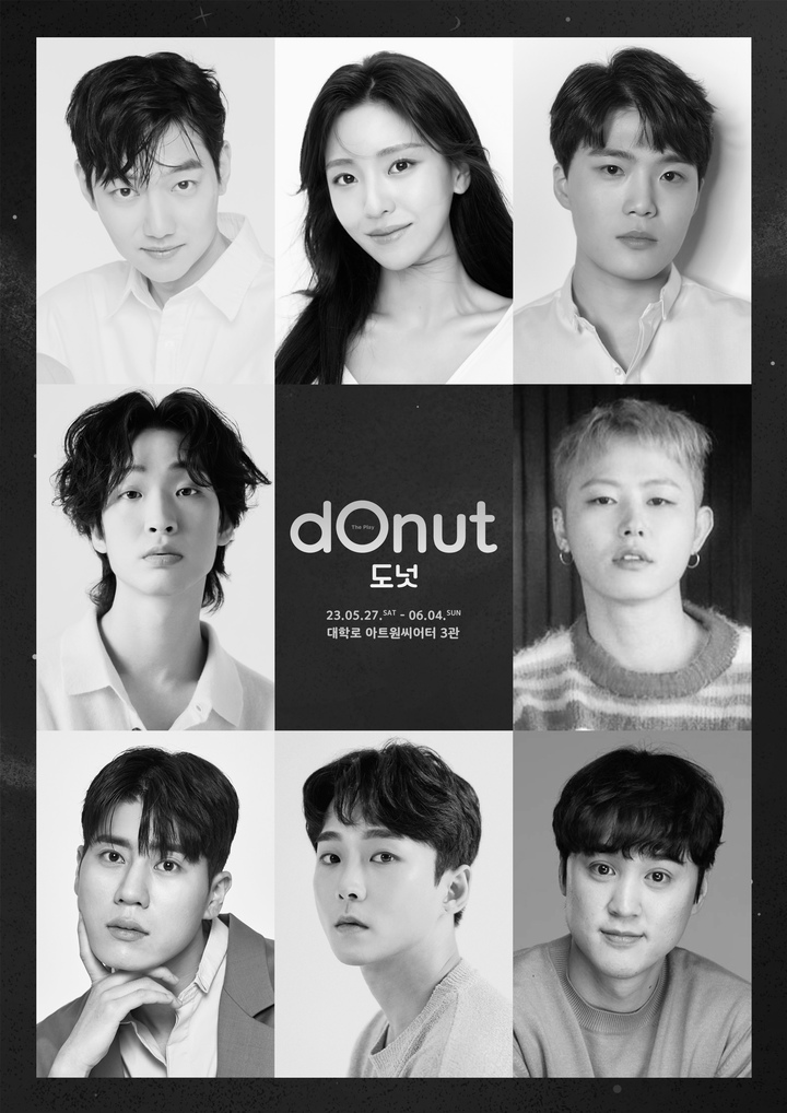 [서울=뉴시스]연극 '도넛' 캐스트. (사진=극단 소년 제공) 2023.04.25. photo@newsis.com *재판매 및 DB 금지