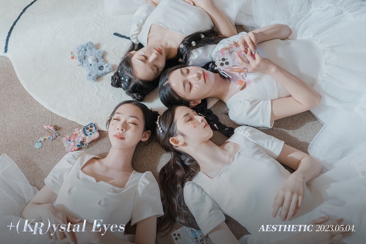 크리스탈 아이즈 ‘에스테틱’ 콘셉트 사진 공개…순백의 美 크리스탈 아이즈 ‘에스테틱’ 콘셉트 사진 공개…순백의 美