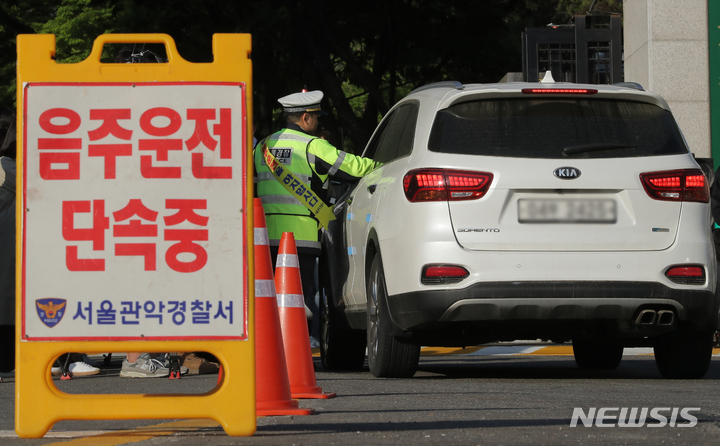 한달 반 사이 음주운전 1만8047건…낮 시간 적발 31%↑