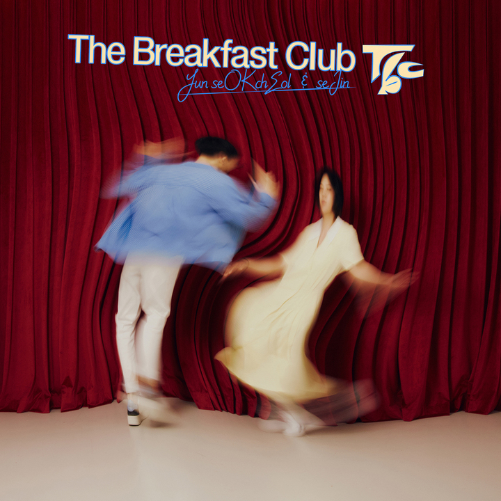 [서울=뉴시스] 박세진, 윤석철 '더 브렉퍼스트 클럽(The Breakfast Club) : 조찬 클럽' 커버. 2023.05.07. (사진 = 매직스트로베리 사운드, 안테나 제공) photo@newsis.com *재판매 및 DB 금지