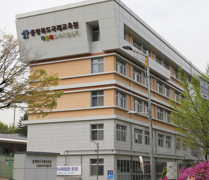 충북국제교육원 전경. *재판매 및 DB 금지