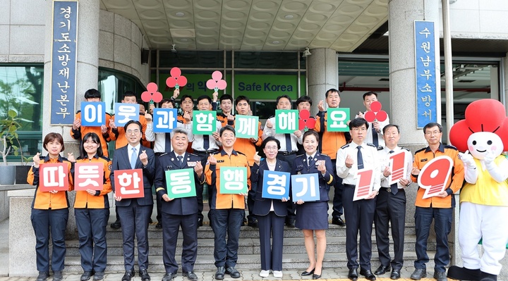 경기소방 '따뜻한 동행 경기119'…취약 10가구에 손길