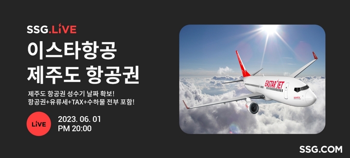 (사진=SSG닷컴 제공) *재판매 및 DB 금지