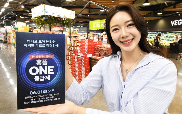 (사진=홈플러스 제공) *재판매 및 DB 금지