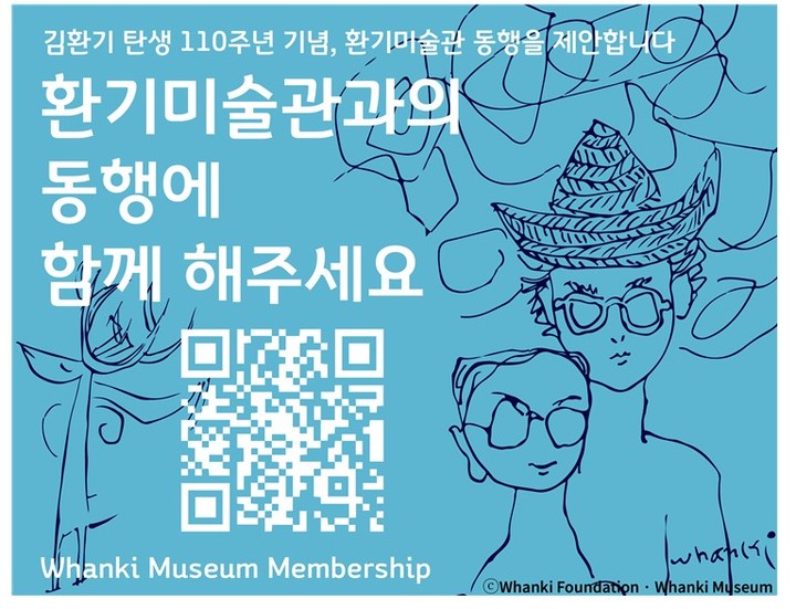 김환기 탄생 110주년...'환기미술관 디지털 멤버십' 모집
