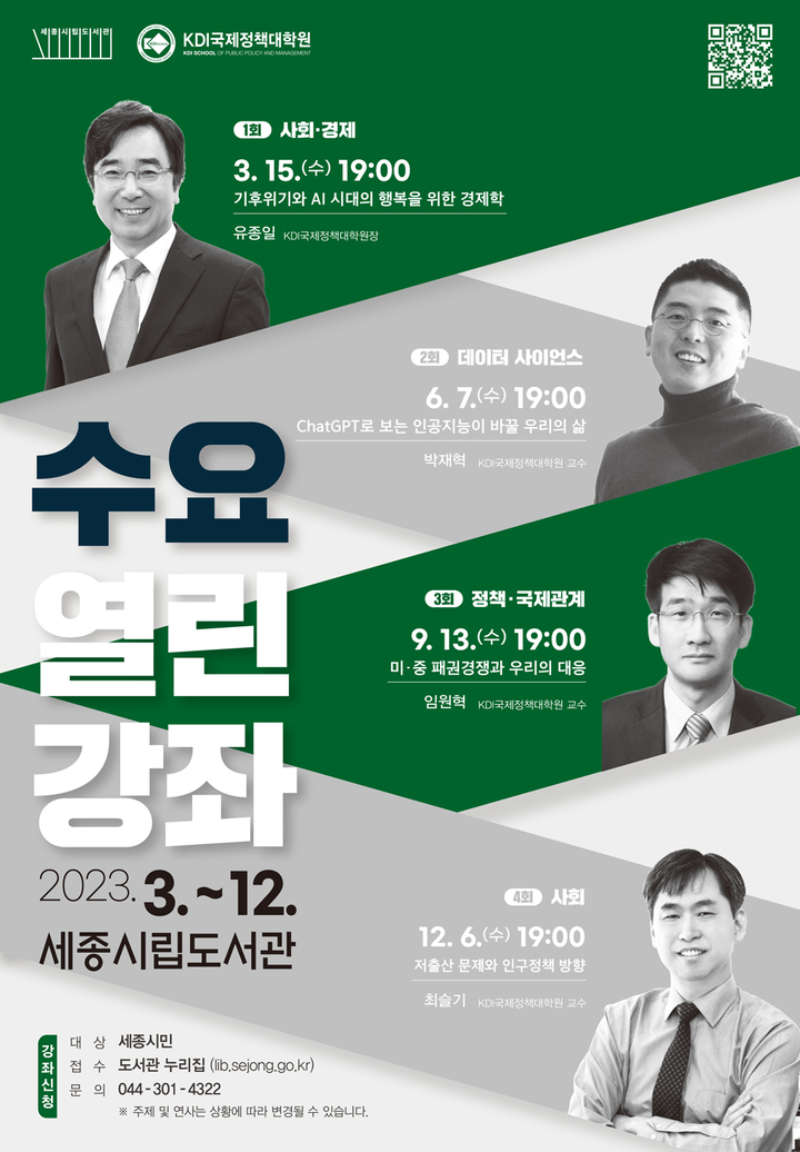 '인공지능이 불러올 크고 작은 일상의 변화는'