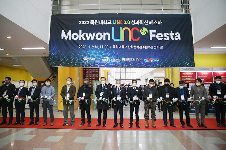 지난 1월 열린 ‘2022 목원대 LINC 3.0 성과확산 페스타’ *재판매 및 DB 금지