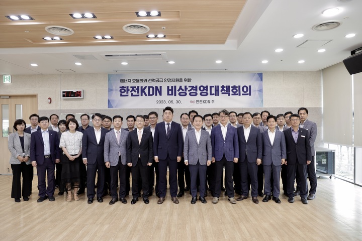 한전KDN, 비상경영위원회 신설…"올해 203억 절감할 것"
