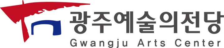 광주예술의전당 브랜드 로고. (사진=광주시 제공) *재판매 및 DB 금지