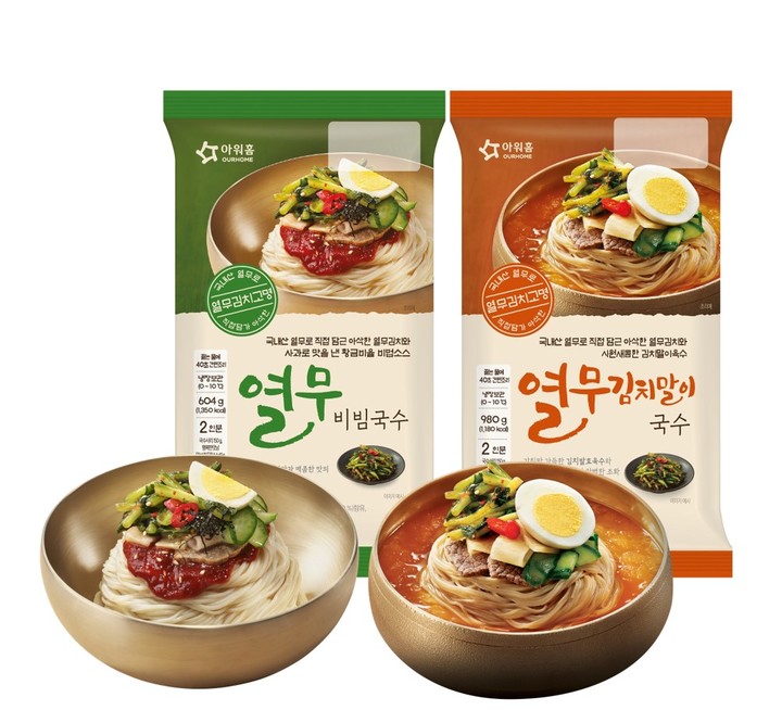 (사진=아워홈 제공)