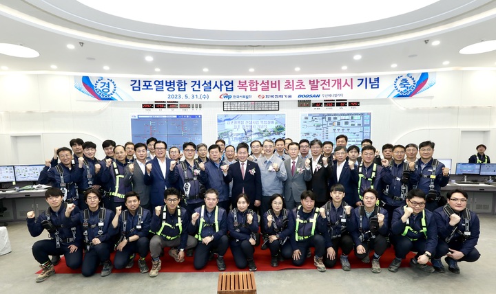 서부발전, 발전용 가스터빈 전력계통에 연결 성공