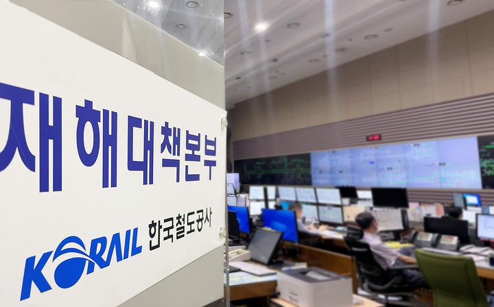 코레일, 올여름 폭염·풍수해 대비 재해대책본부 가동