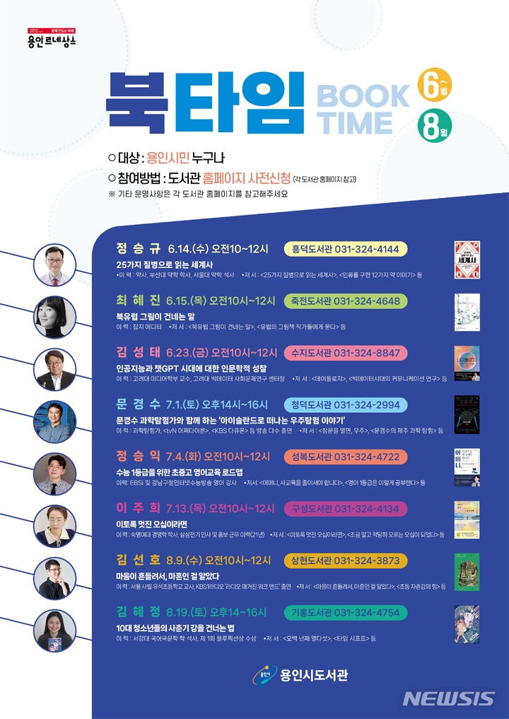 북타임 포스터