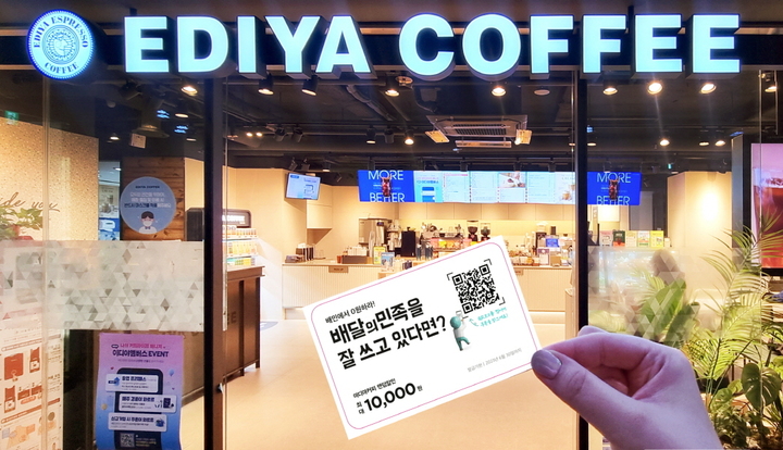 (사진=이디야커피 제공)