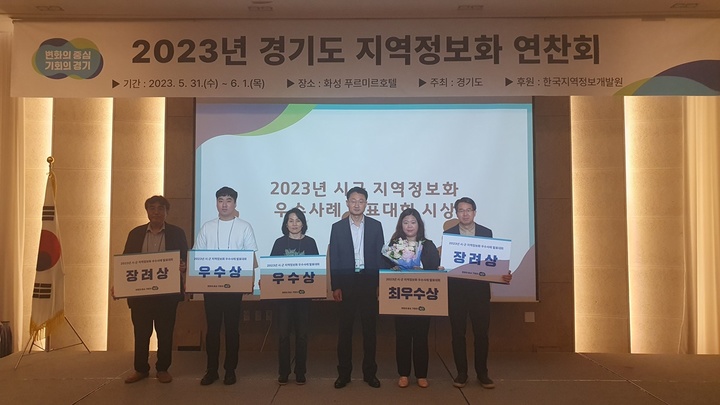 시·군 지역정보화 우수사례 발표대회. *재판매 및 DB 금지