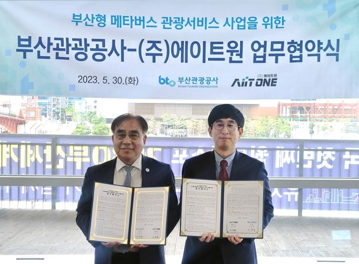 이정실 부산관광공사 사장(왼쪽), 이진엽 에이트원 대표(오른쪽). (사진=에이트원). *재판매 및 DB 금지