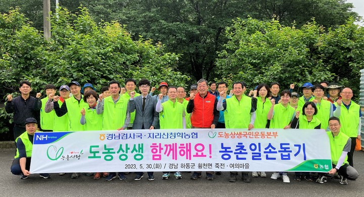 농협 경남검사국, 하동 매실농가 일손돕기 *재판매 및 DB 금지