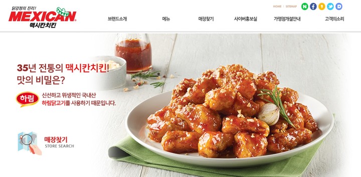 (사진 = 맥시칸 치킨 홈페이지 캡처) *재판매 및 DB 금지