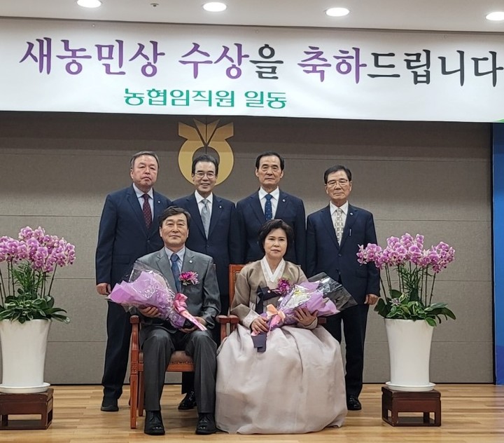 영동 황간농협 정완용·이화자씨 부부, 이달의 새농민상