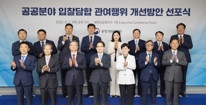 주요 담합 44%, 공공서 발생…가스公 "입찰담합 근절할 것"