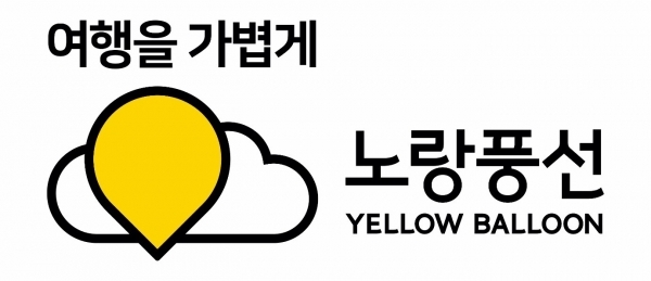 노랑풍선 "여름 휴가시즌 예약 급증…실적 고성장 기대"