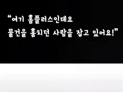 (사진=강원경찰청인스타) *재판매 및 DB 금지