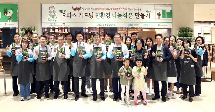 2일 독거 어르신 반려식물 기부를 위한 오피스가드닝 친환경 나눔화분 만들기 봉사활동에 참여한 한국거래소 임직원들이 기념촬영을 하고있다. (사진제공=한국거래소) *재판매 및 DB 금지