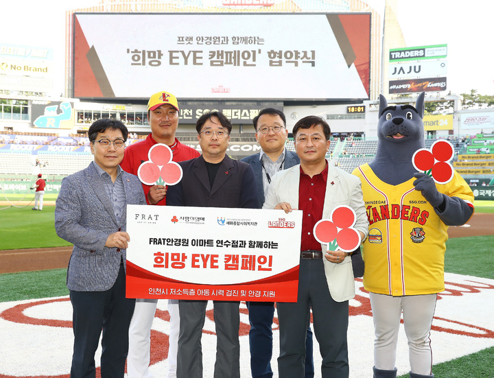 사진=SSG 랜더스 제공 *재판매 및 DB 금지