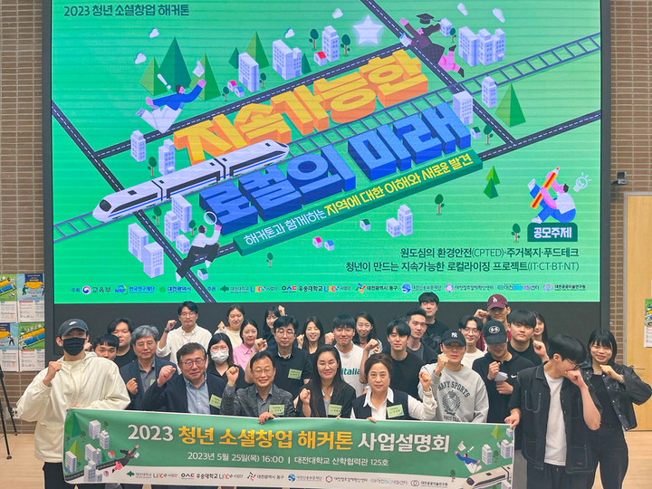 사업 설명회 참가자들 *재판매 및 DB 금지