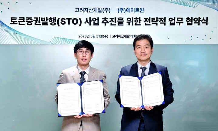 이진엽 에이트원 대표이사(왼쪽), 김정건 고려자산개발 대표이사(오른쪽). (사진=에이트원). *재판매 및 DB 금지