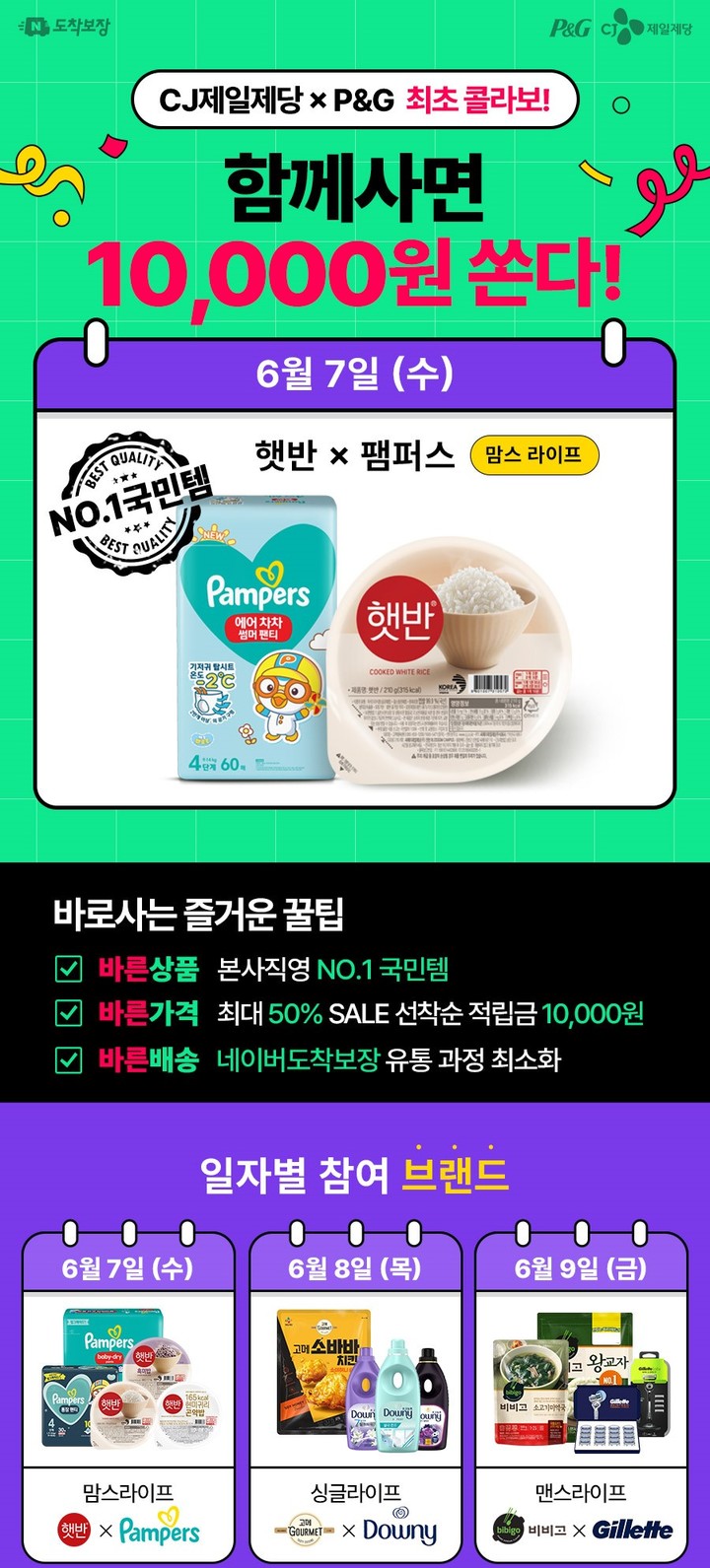 (사진=CJ제일제당 제공)