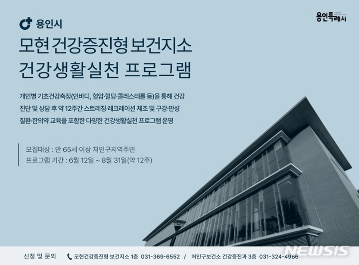 모현 보건지소 건강 프로그램