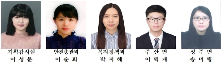 5월중 열심히 일한 공무원 *재판매 및 DB 금지