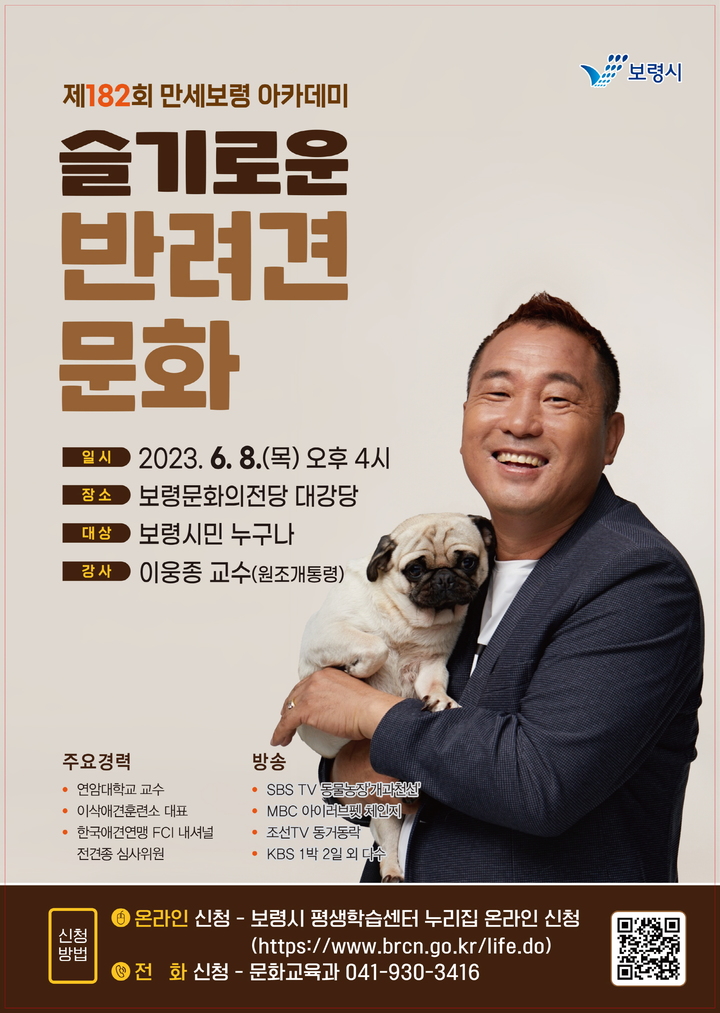 제182회 만세보령 아카데미 포스터 *재판매 및 DB 금지
