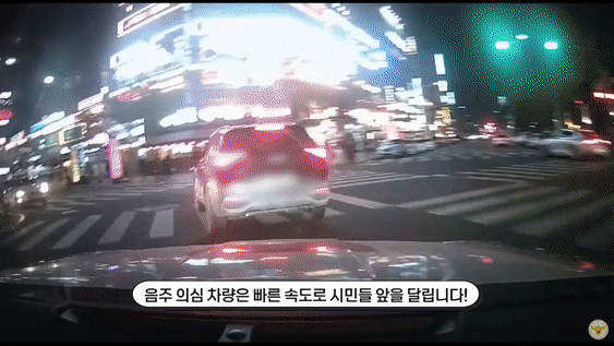 사진 유튜브 채널 '경찰청' 캡처 *재판매 및 DB 금지